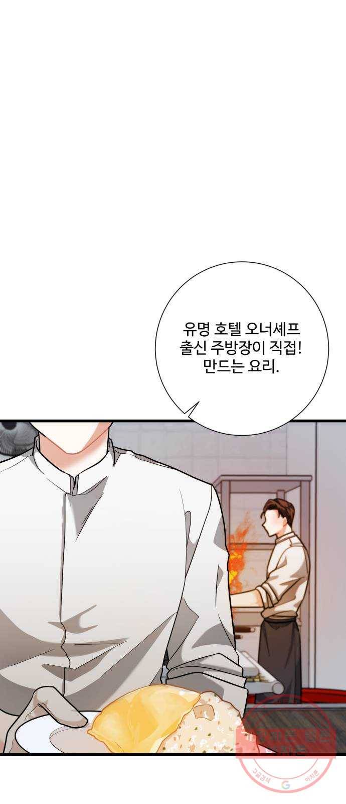 아찔한 전남편 22화 3