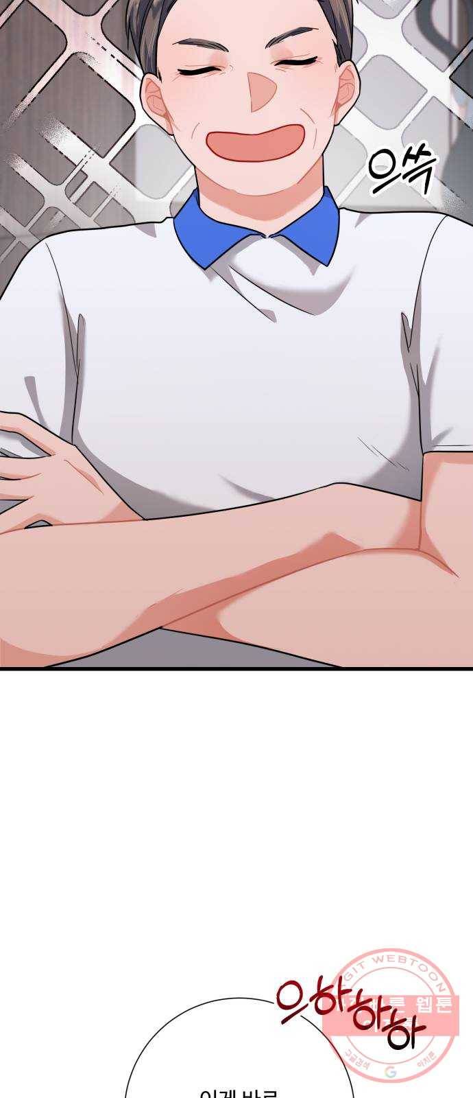 아찔한 전남편 22화 6