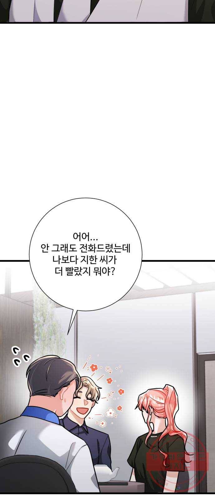 아찔한 전남편 22화 11