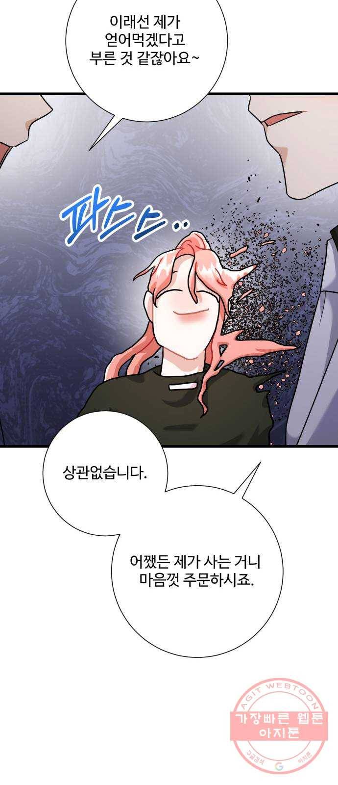 아찔한 전남편 22화 15