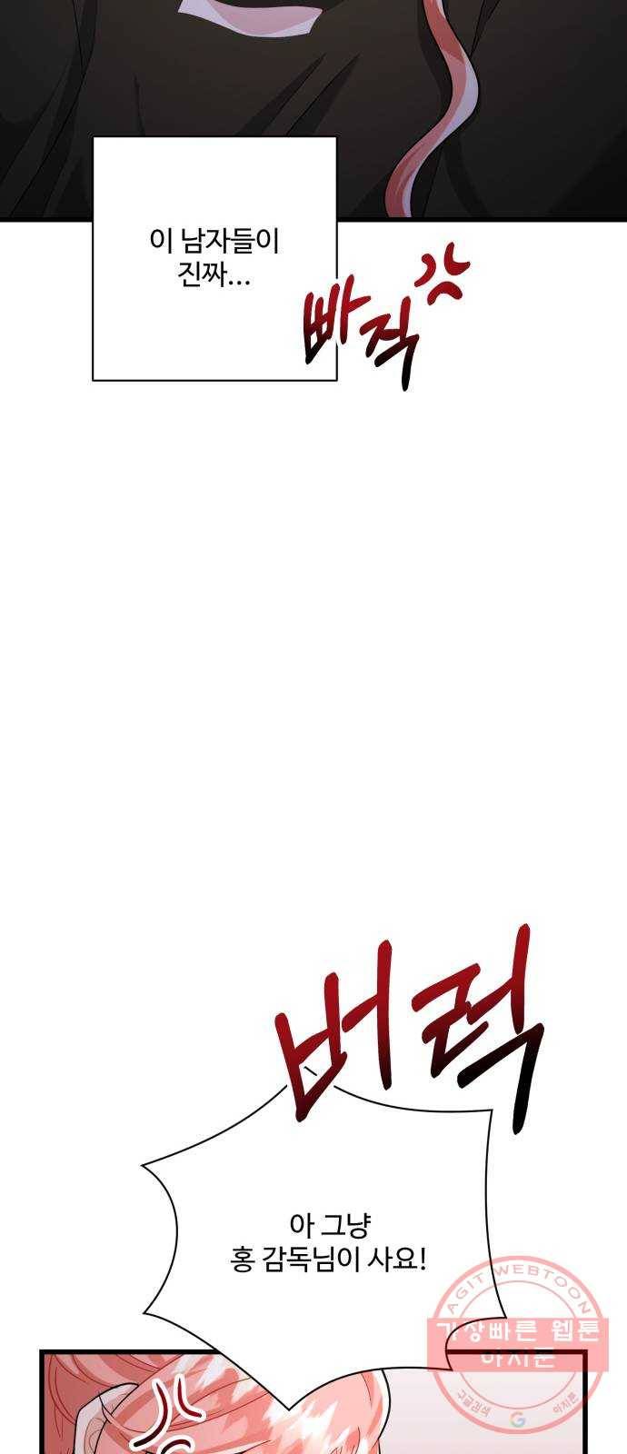 아찔한 전남편 22화 18
