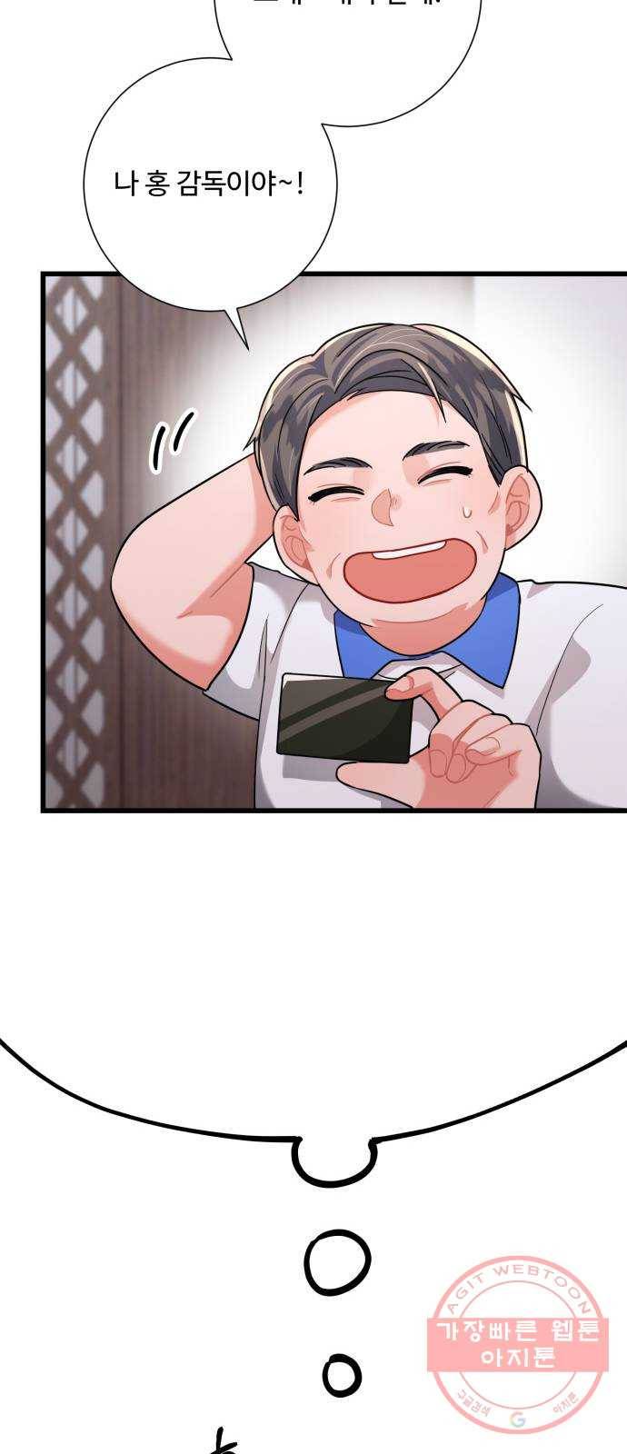 아찔한 전남편 22화 20