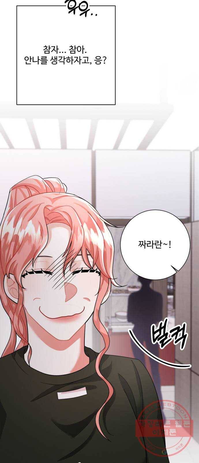 아찔한 전남편 22화 21