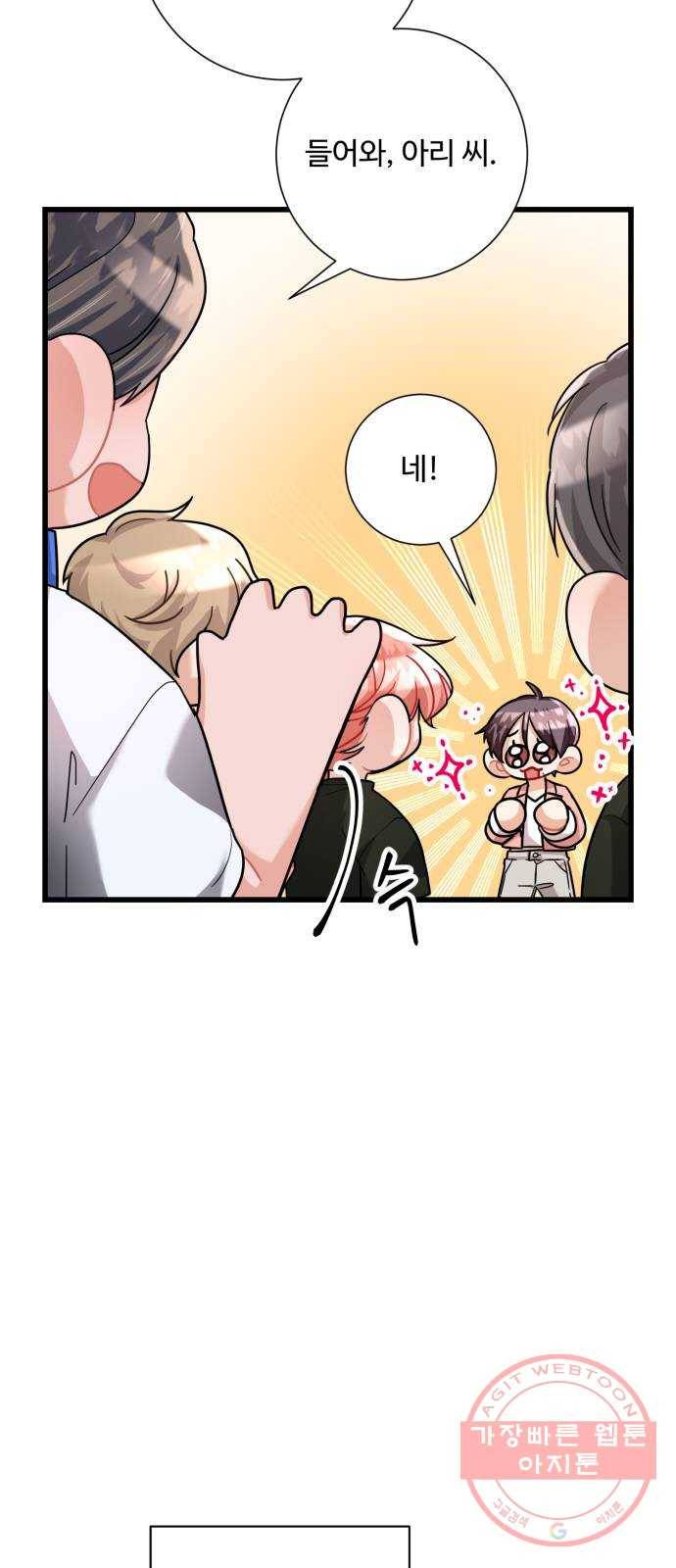 아찔한 전남편 22화 25