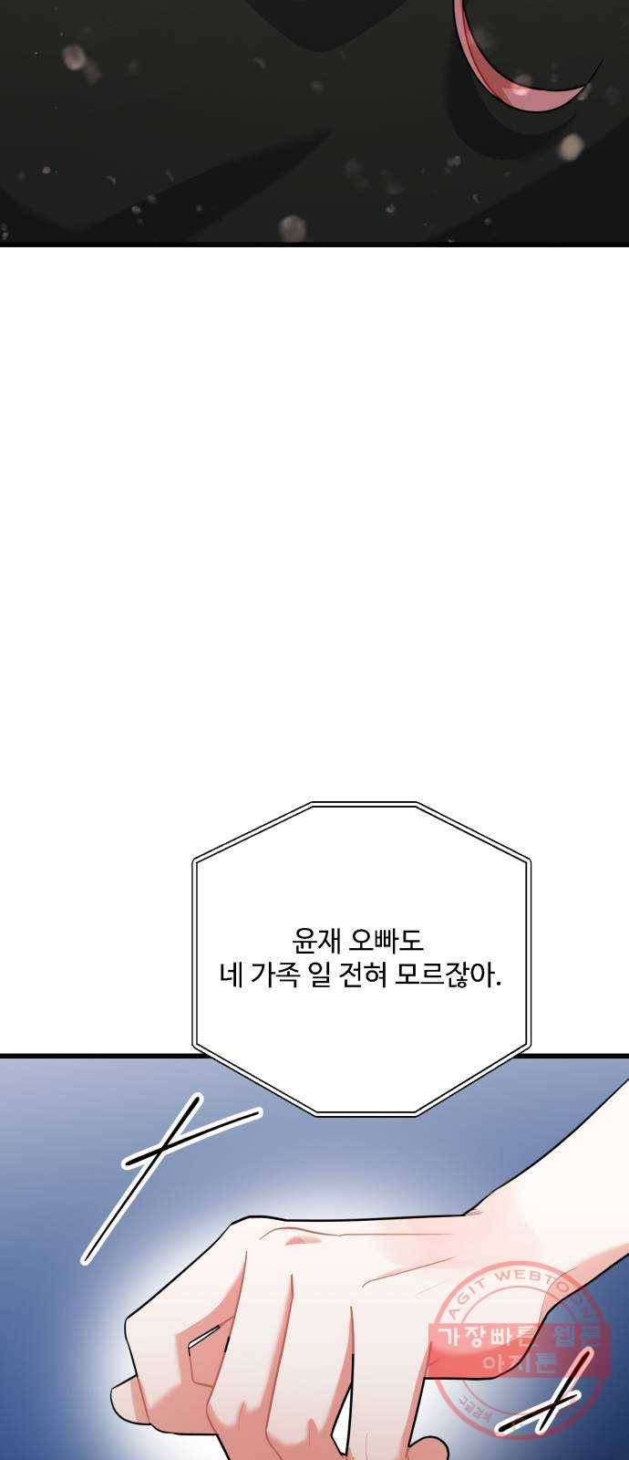 아찔한 전남편 22화 39