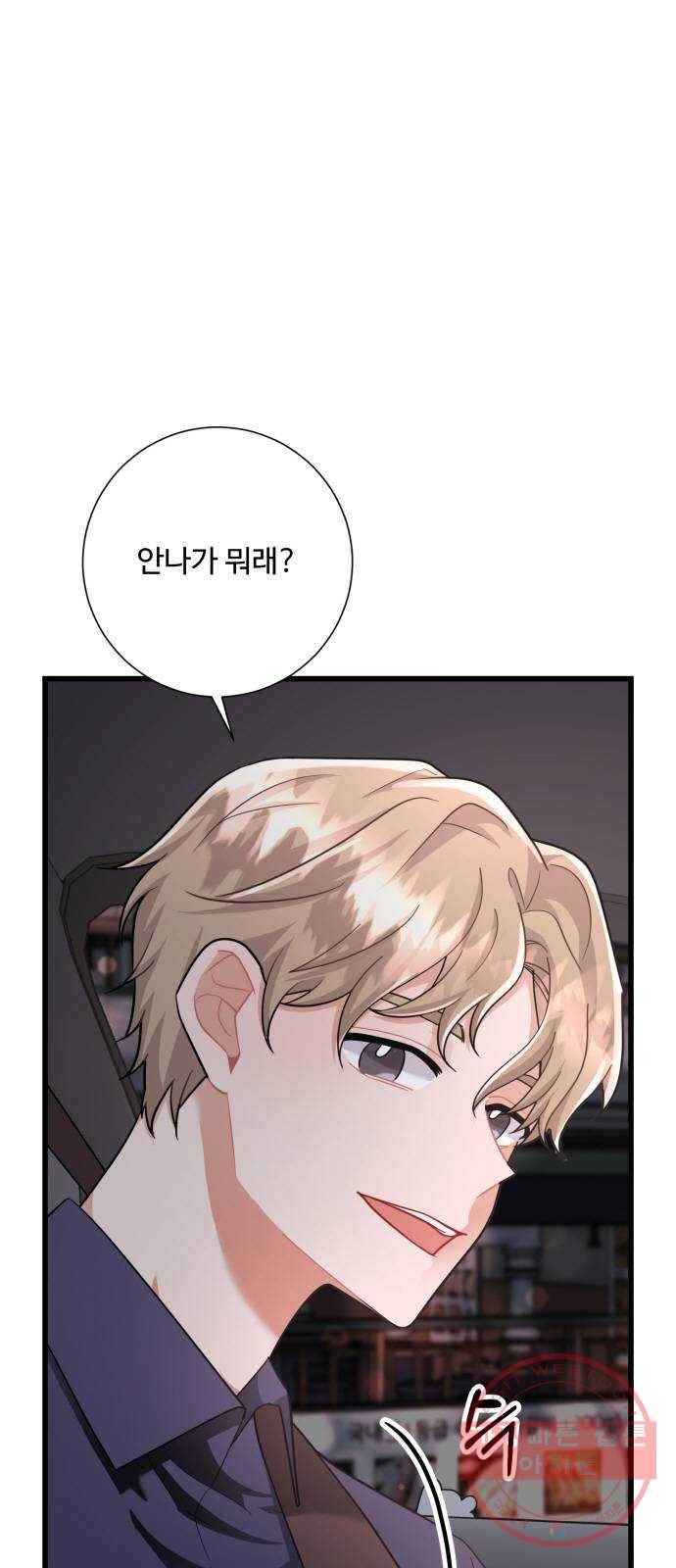 아찔한 전남편 22화 51