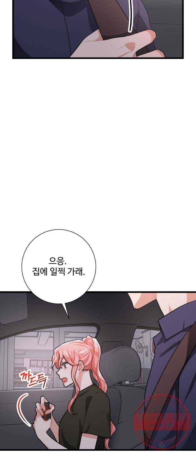아찔한 전남편 22화 52