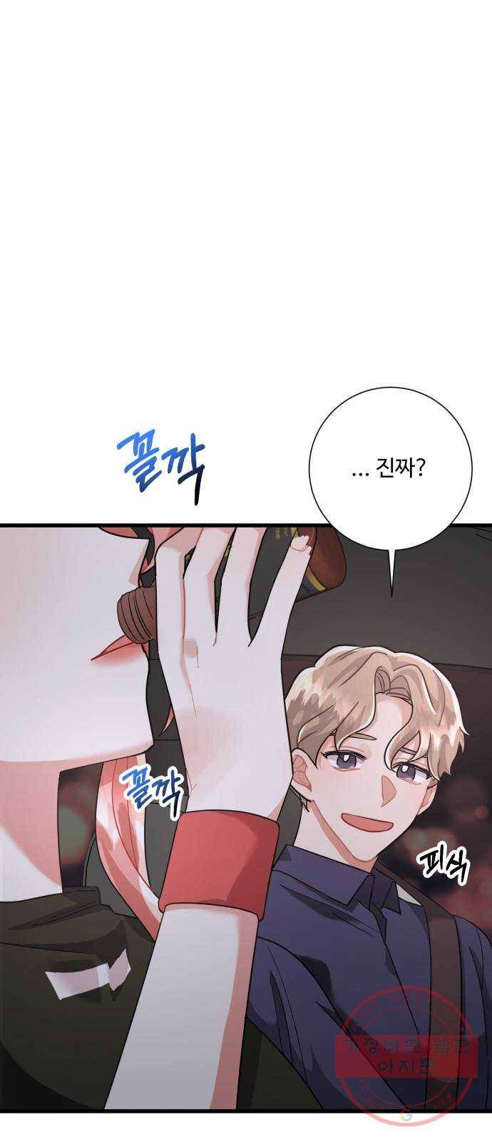 아찔한 전남편 22화 56