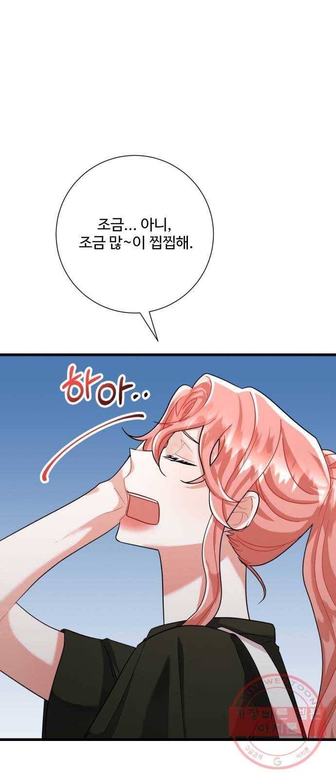 아찔한 전남편 22화 66