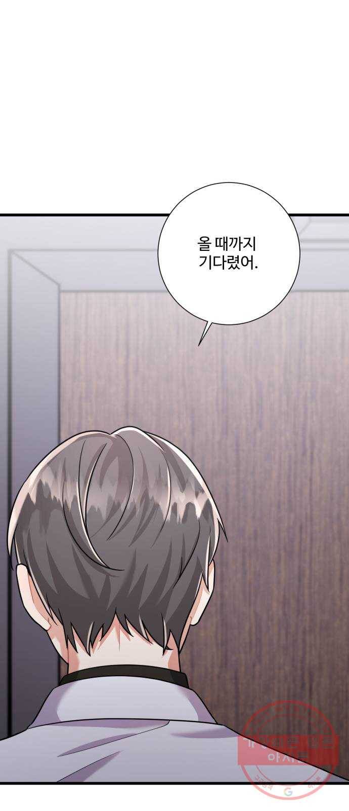 아찔한 전남편 22화 72