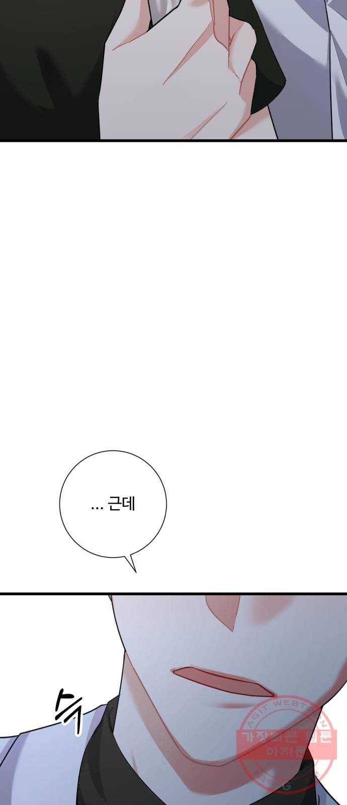 아찔한 전남편 22화 78
