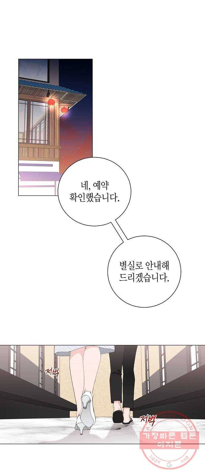 행운을 빌어요, 용사님! 13화 1