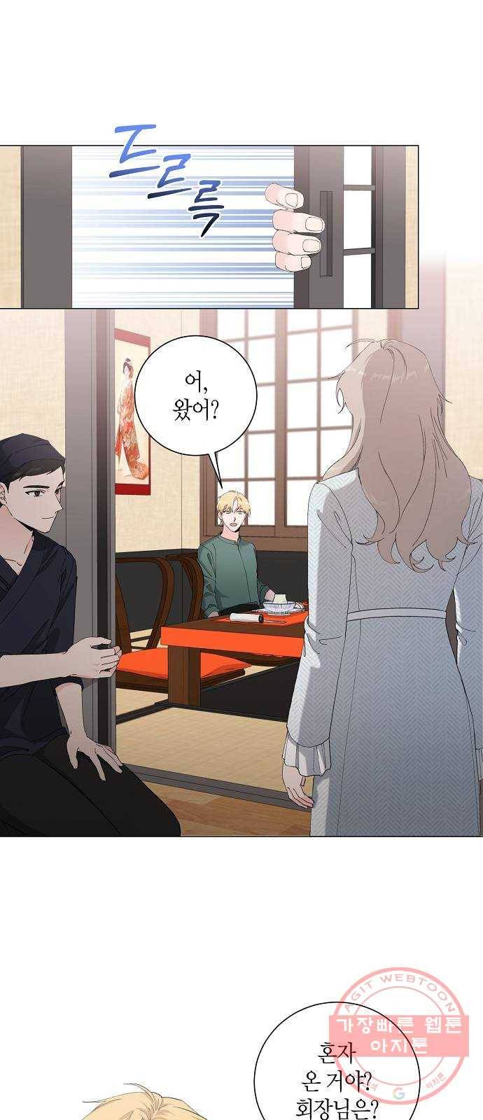 행운을 빌어요, 용사님! 13화 2