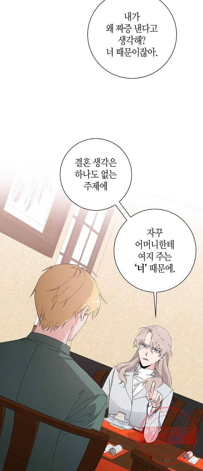 행운을 빌어요, 용사님! 13화 7