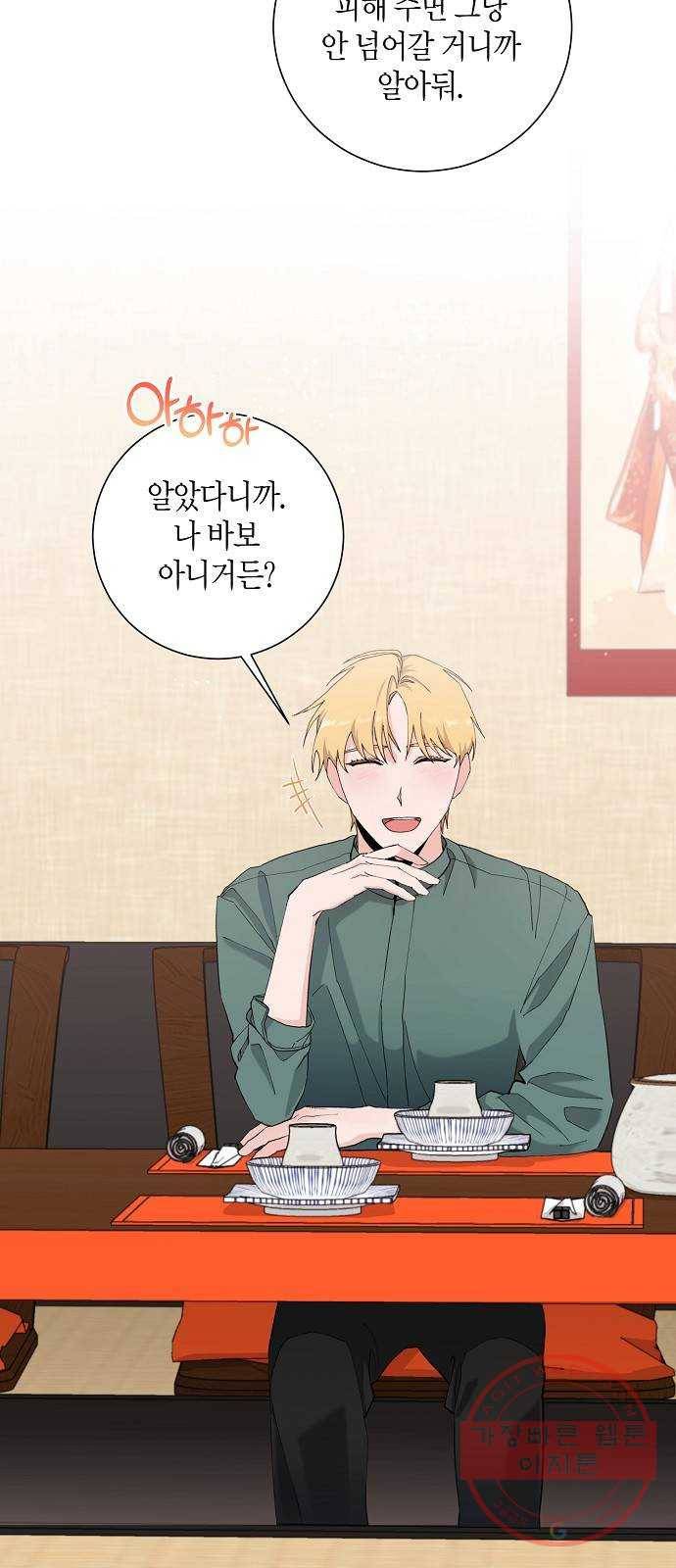 행운을 빌어요, 용사님! 13화 13