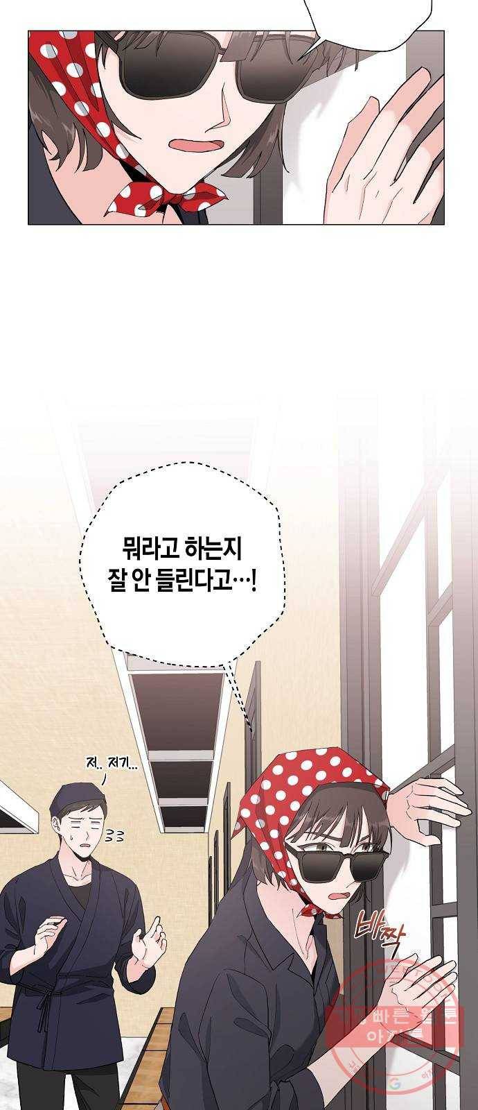 행운을 빌어요, 용사님! 13화 16