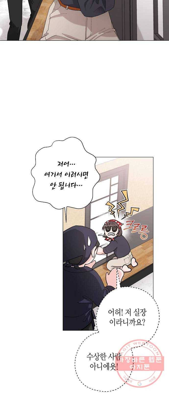 행운을 빌어요, 용사님! 13화 17