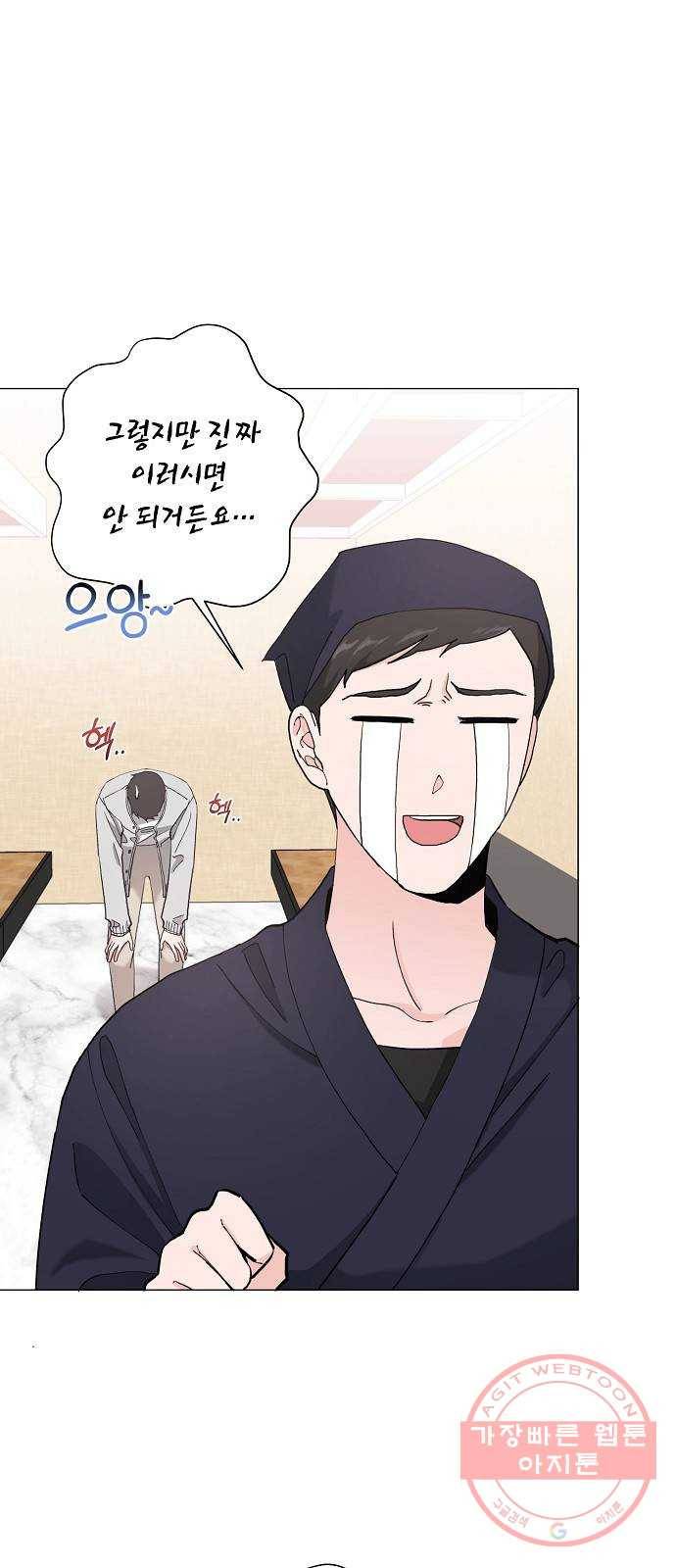 행운을 빌어요, 용사님! 13화 18