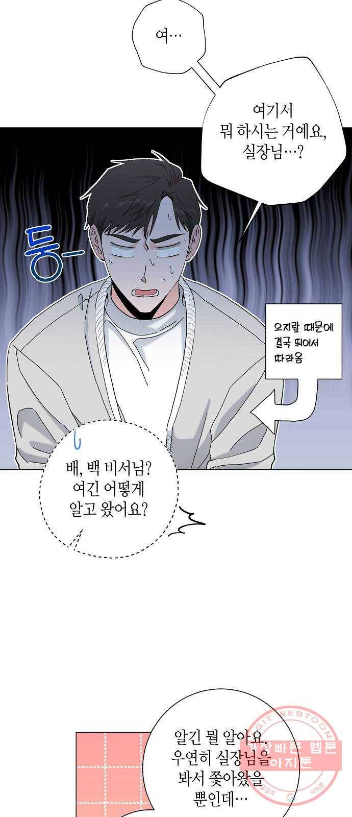 행운을 빌어요, 용사님! 13화 19