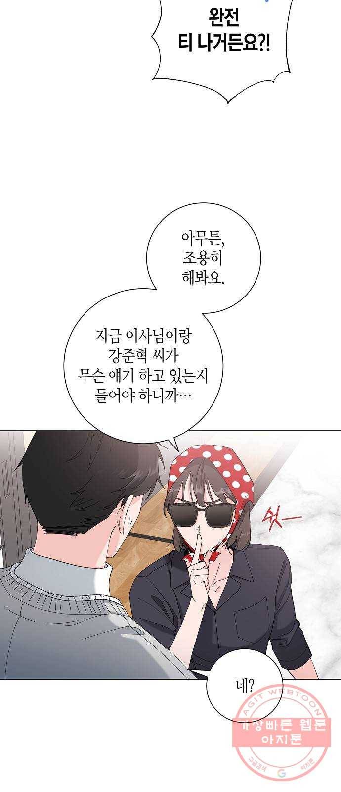 행운을 빌어요, 용사님! 13화 21