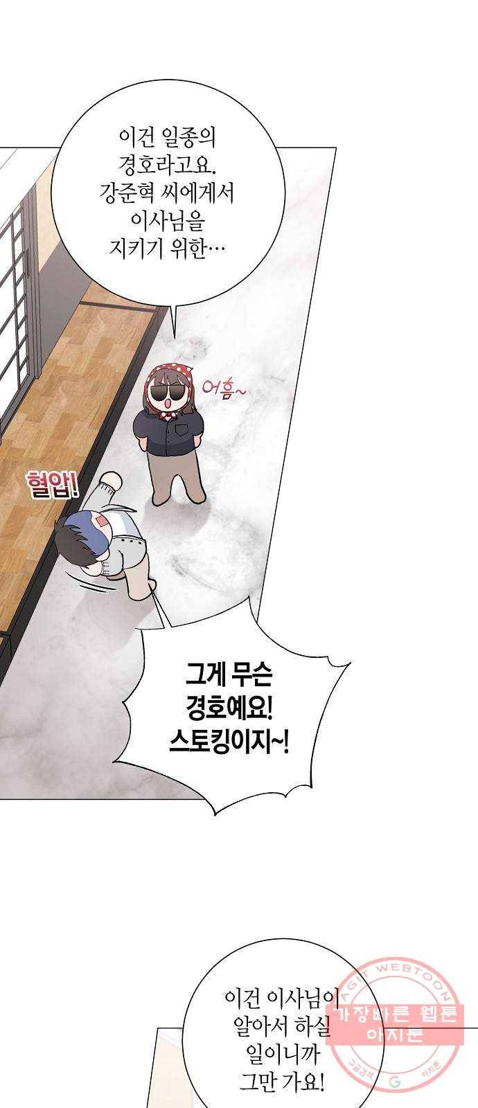 행운을 빌어요, 용사님! 13화 23
