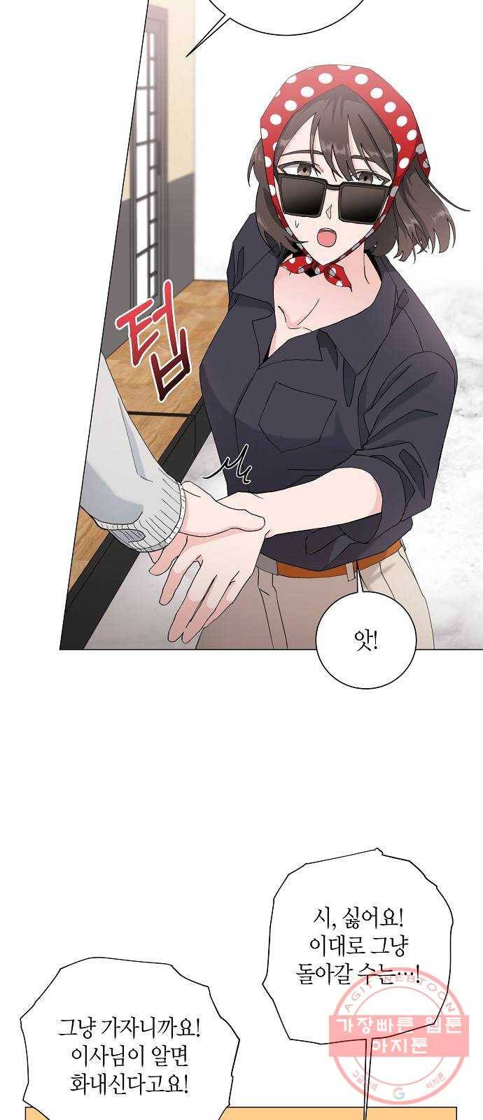 행운을 빌어요, 용사님! 13화 24
