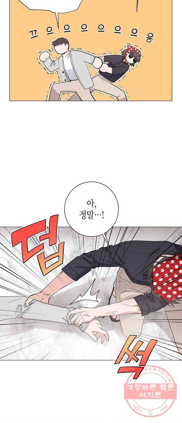 행운을 빌어요, 용사님! 13화 25
