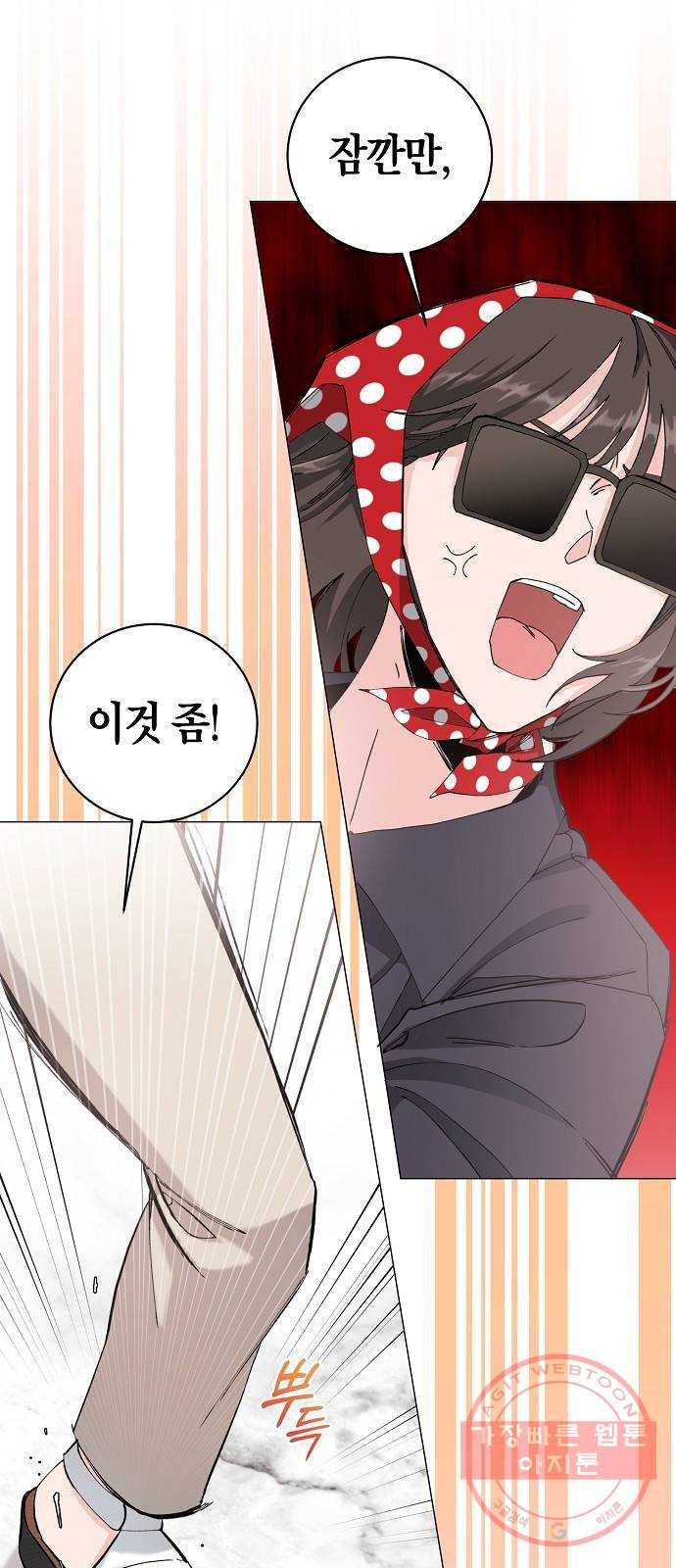 행운을 빌어요, 용사님! 13화 26