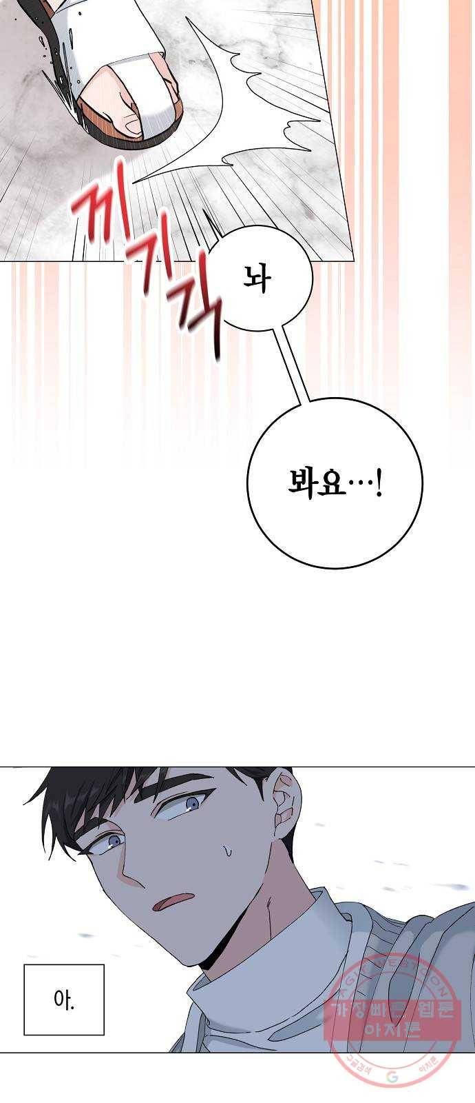 행운을 빌어요, 용사님! 13화 27