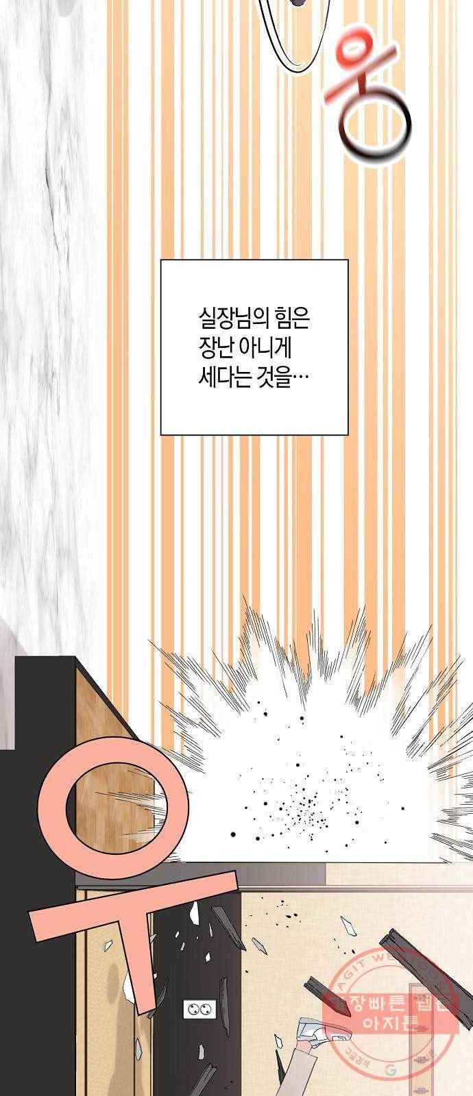 행운을 빌어요, 용사님! 13화 29