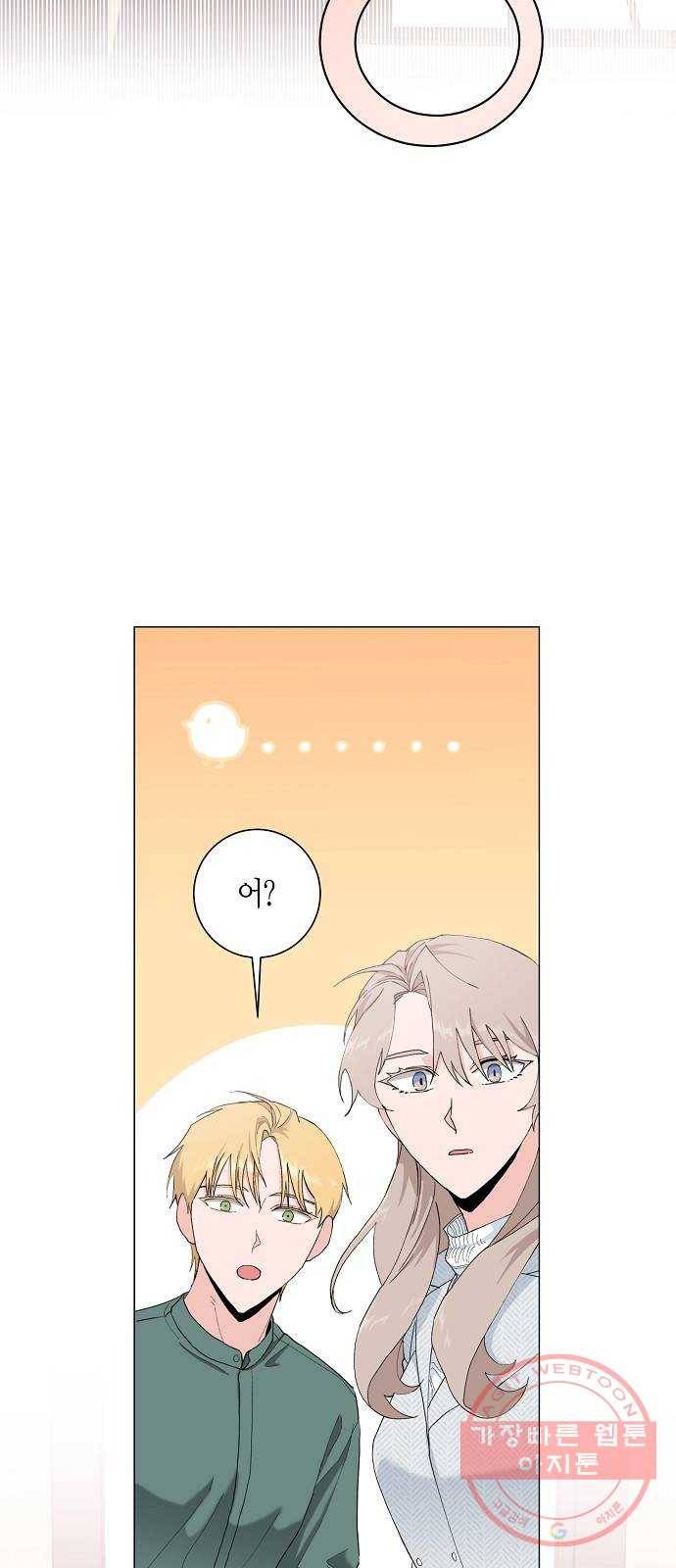 행운을 빌어요, 용사님! 13화 31