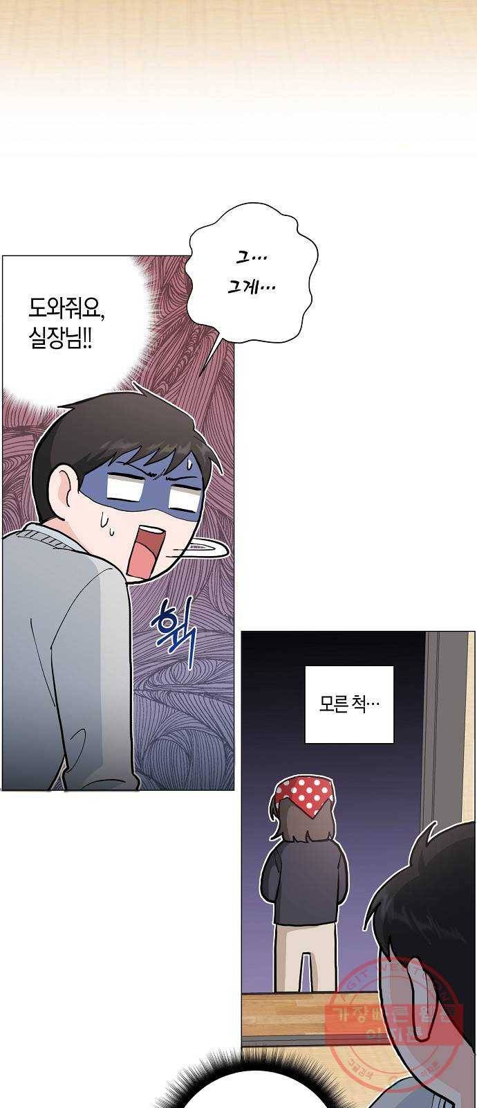 행운을 빌어요, 용사님! 13화 33