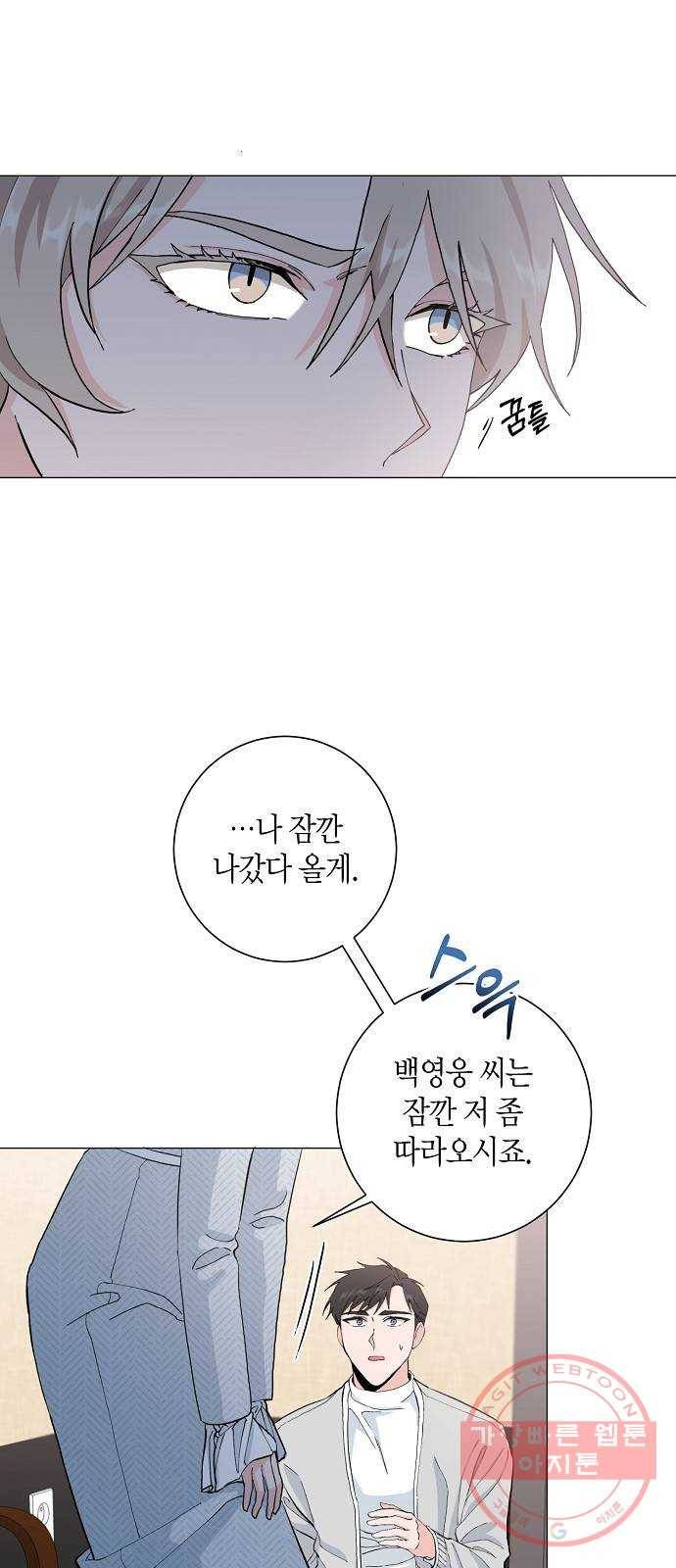 행운을 빌어요, 용사님! 13화 39