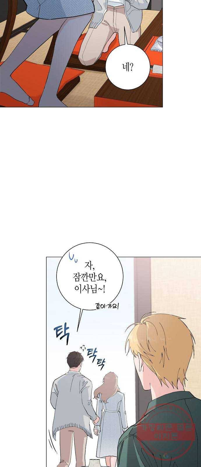 행운을 빌어요, 용사님! 13화 40