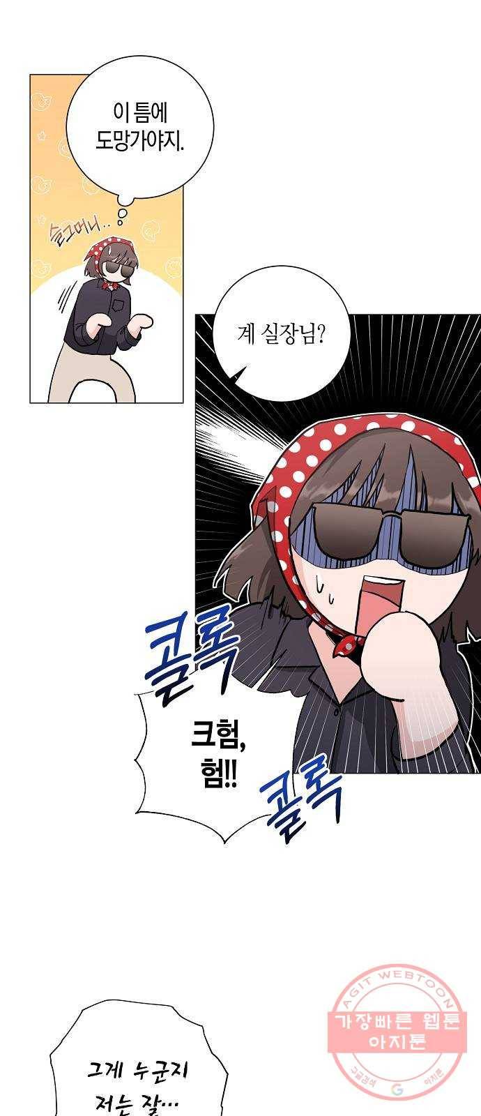 행운을 빌어요, 용사님! 13화 42