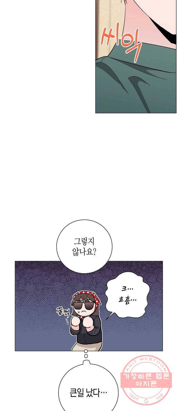 행운을 빌어요, 용사님! 13화 48