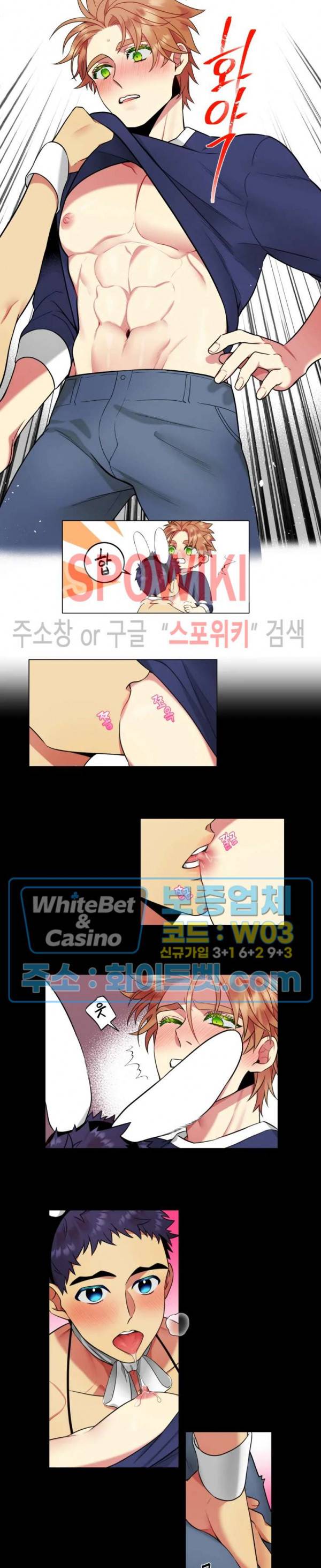 손이 많이 가는 녀석 외전 3화 5