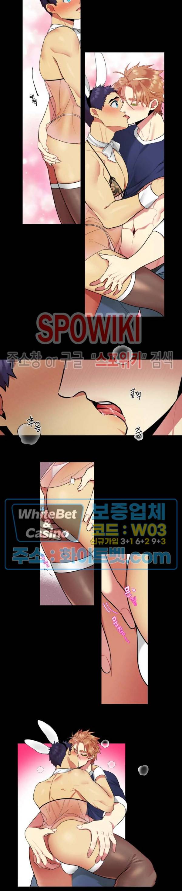 손이 많이 가는 녀석 외전 3화 7