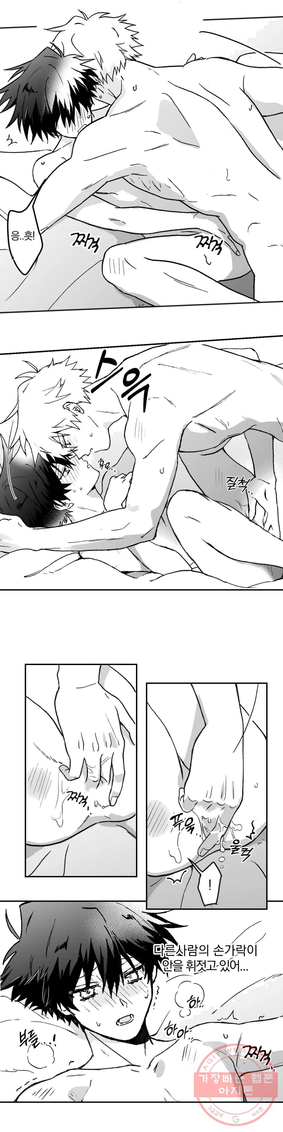 너를 찾는 파도 2화 4