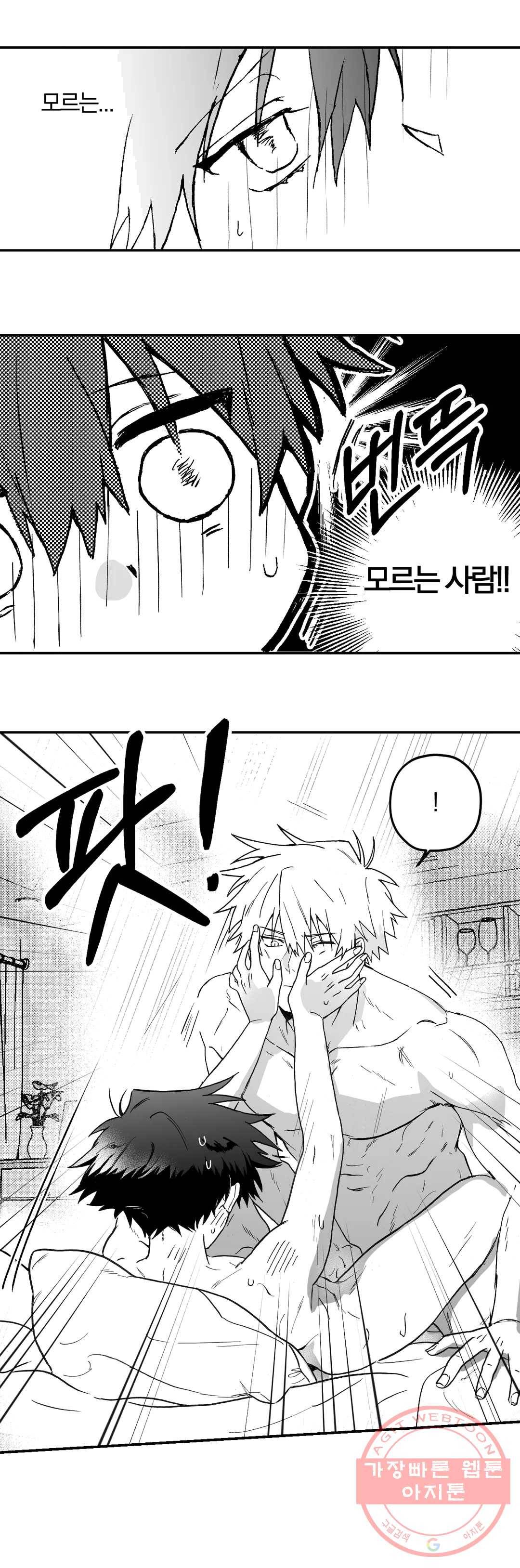 너를 찾는 파도 2화 6