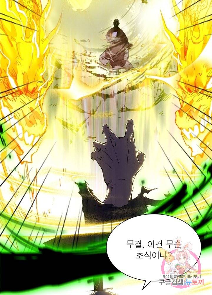 차원이동 레벨업 148화 2
