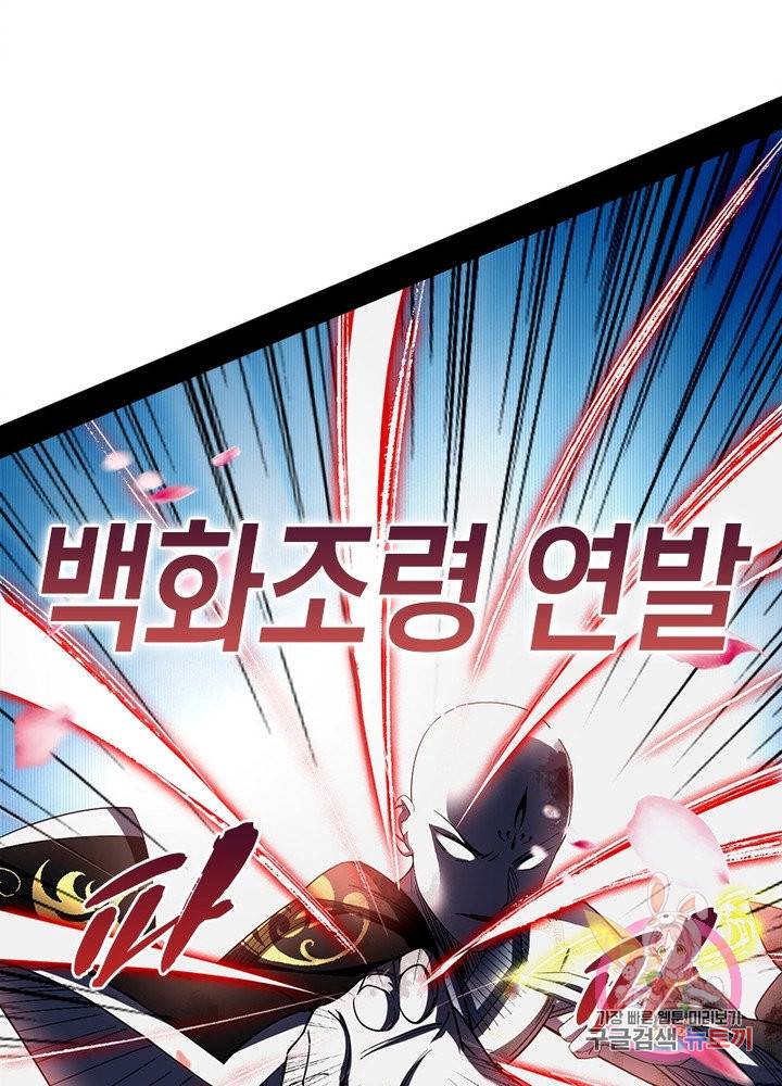 차원이동 레벨업 148화 13