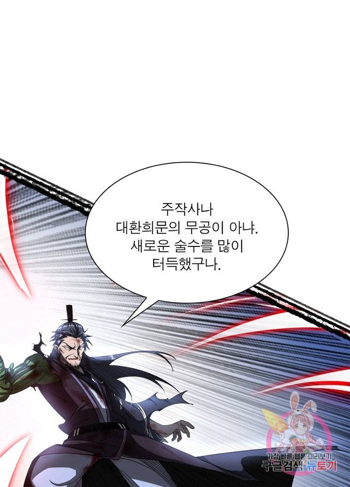 차원이동 레벨업 148화 15