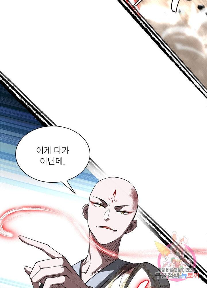 차원이동 레벨업 148화 17