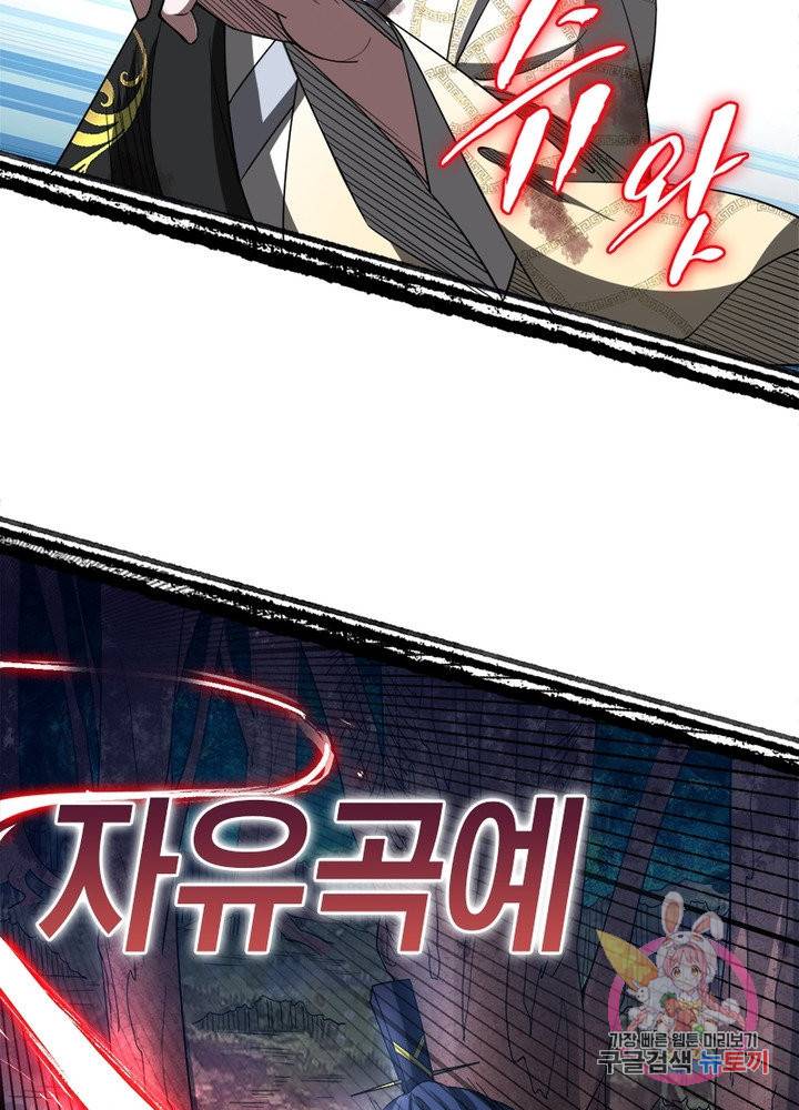 차원이동 레벨업 148화 18
