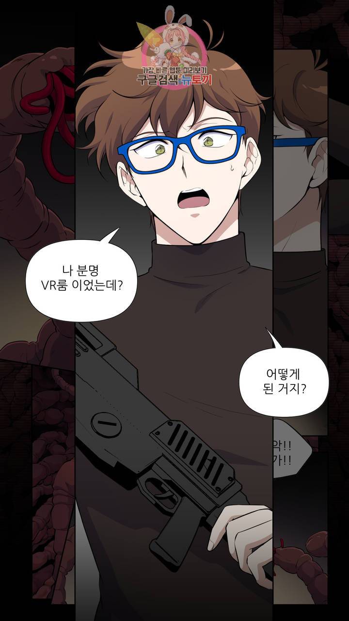 촉수 레시피 1화 4