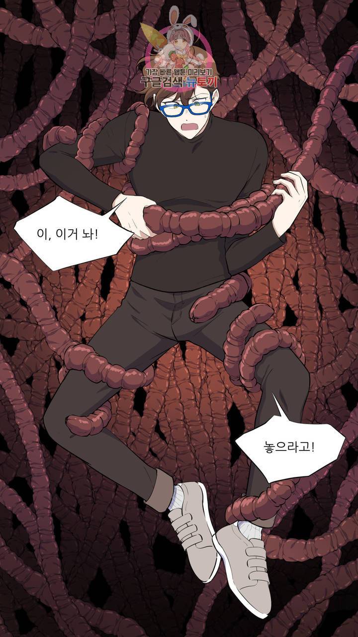 촉수 레시피 1화 6
