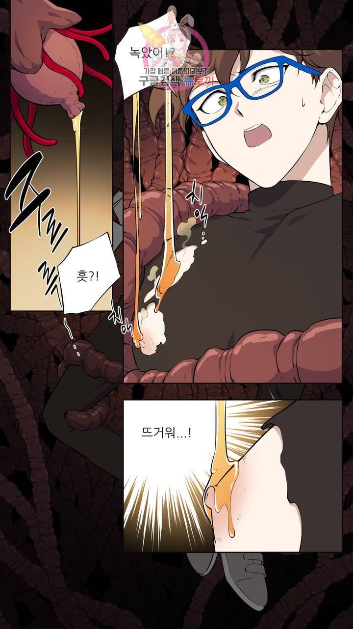 촉수 레시피 1화 7