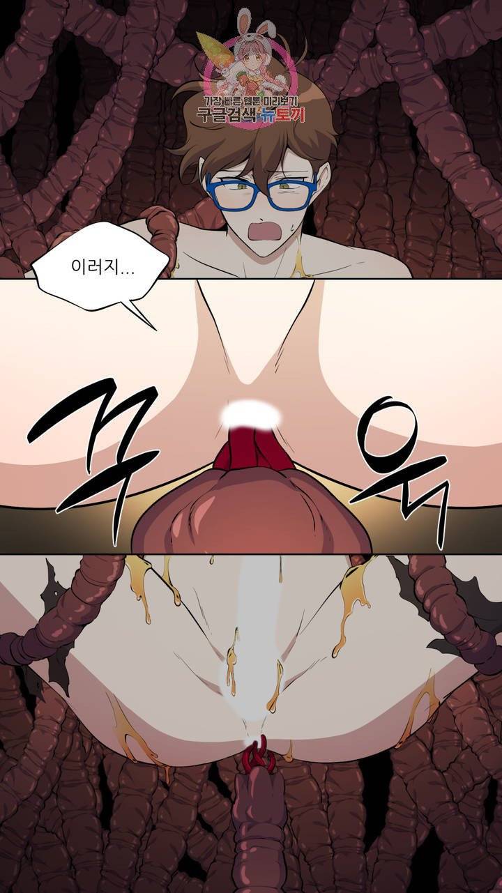 촉수 레시피 1화 17