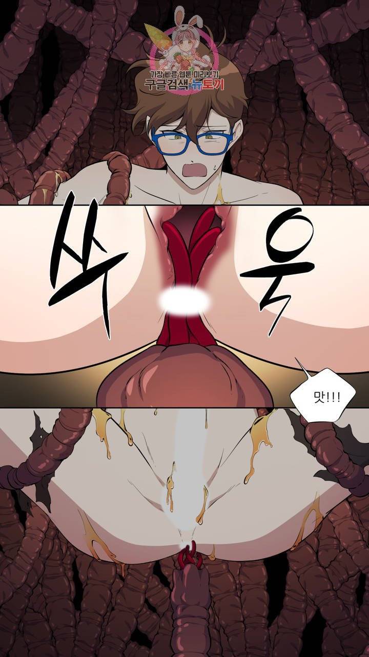 촉수 레시피 1화 18